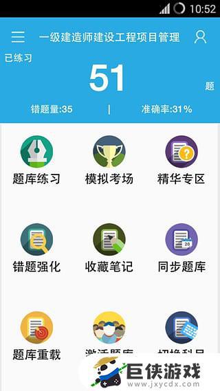 金考典下载app