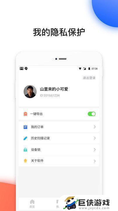 零点大师app安卓最新版下载