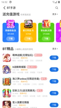 爱吾游戏宝盒app免费下载