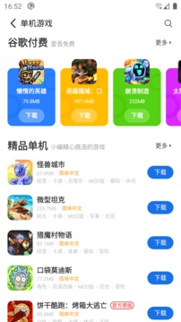 爱吾游戏宝盒app免费下载