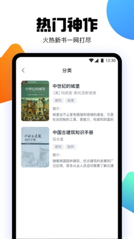 爱阅书香app官网下载