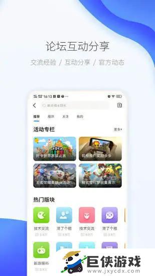 爱吾游戏宝盒软件下载app