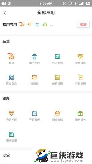 智店通app官方版下载安卓版