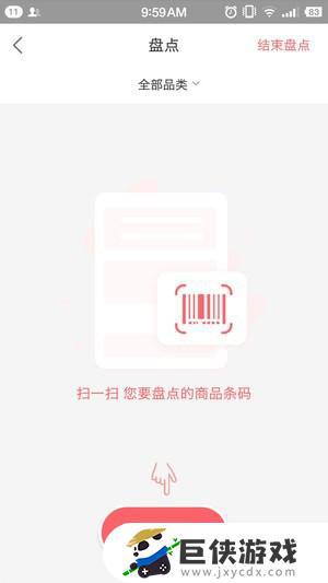 智店通app官方版下载安卓版