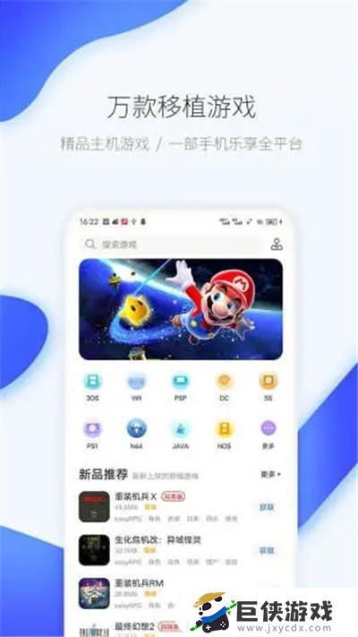 爱吾游戏宝盒app下载最新版