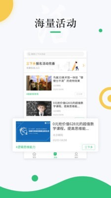 中青校园官网下载app