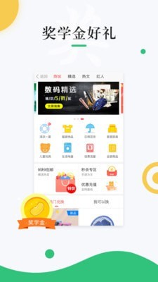 中青校园官网下载app