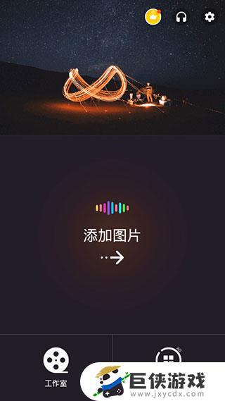 周末节拍下载破解版