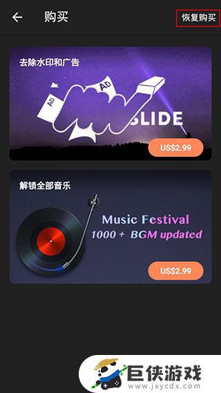 周末节拍下载破解版