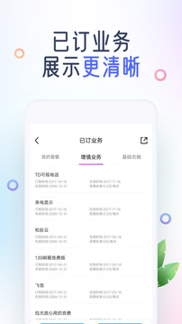 中国移动app软件下载