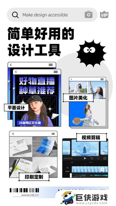 创客贴app官网版