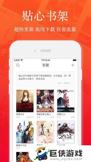 51小说android最新版app