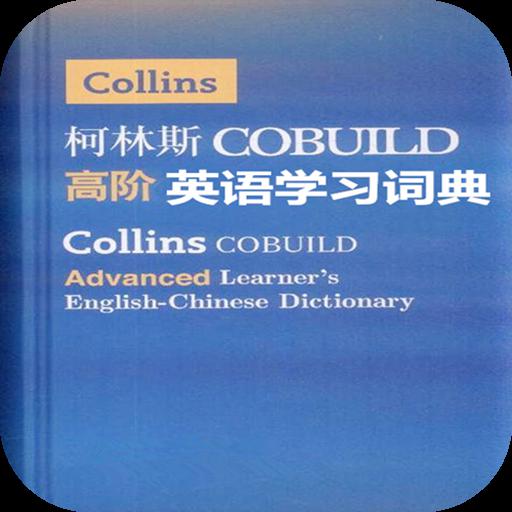 collins词典