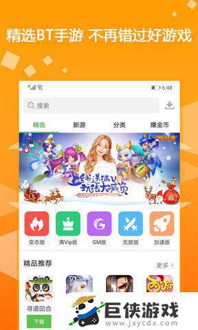 爱吾游戏宝盒最新版下载app