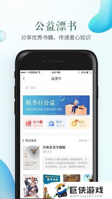 安全教育平台手机app