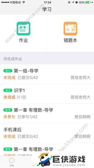 之江汇教育平台下载app