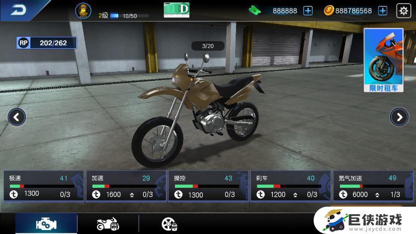 摩托车驾驶模拟器安卓版破解版