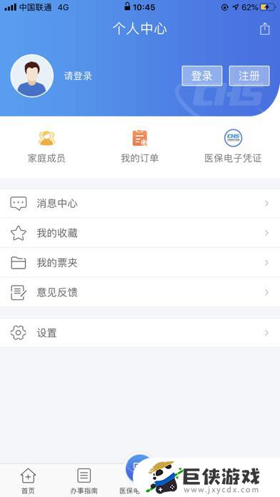 句容医保app