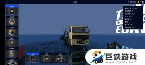 欧洲卡车模拟器2游戏下载安装