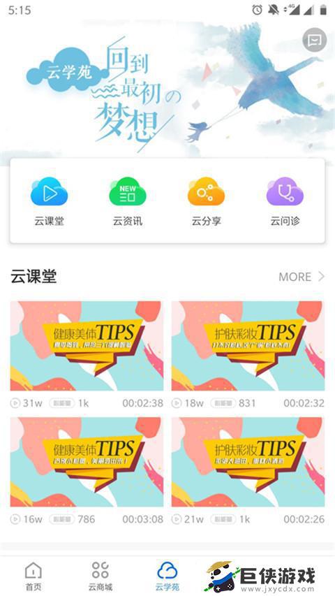 康婷云生活app下载新版本