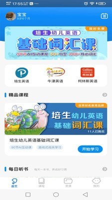 海豚儿童英语下载中文版