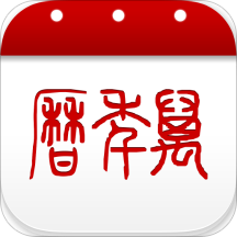 紫白飞星万年历app安卓版