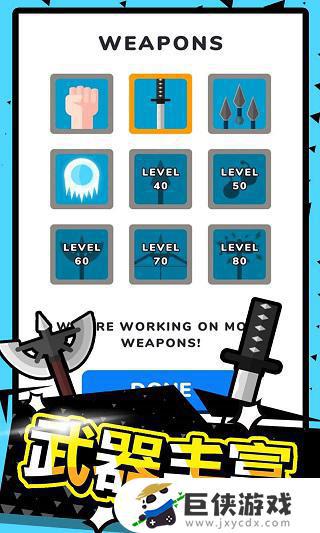 策略大师游戏破解版