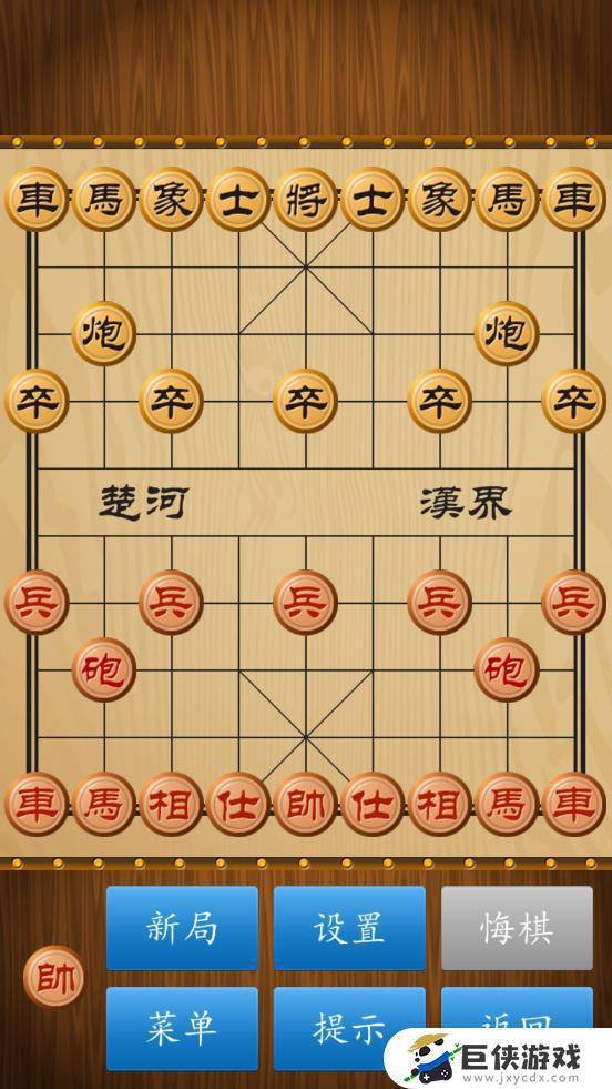 中国象棋最新版本下载