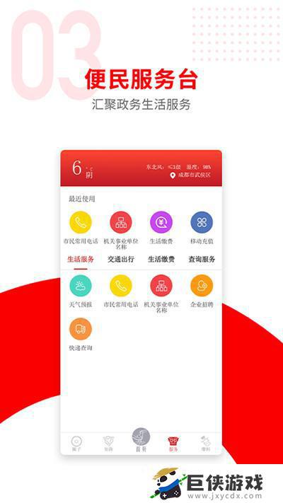 广汉融媒苹果版app