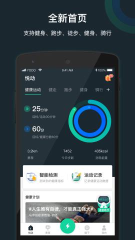 悦动圈app正版下载安卓