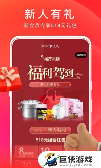 东方购物app下载安装官方版