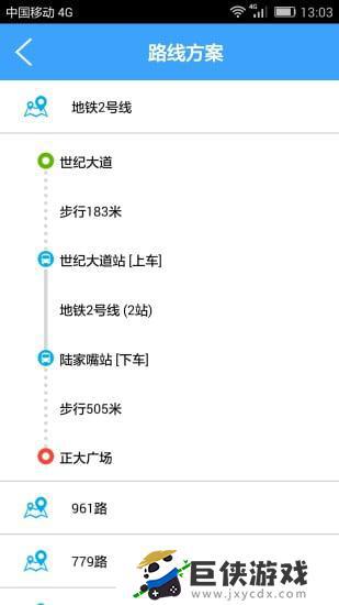 上海公交实时app官方版下载