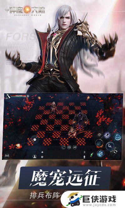 新神魔大陆手游下载安卓版