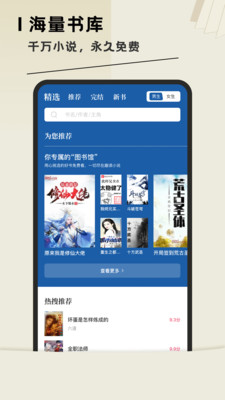 趣读免费阅读小说app下载苹果版