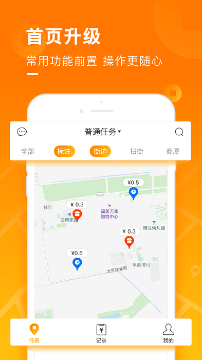 地图淘金app下载安卓版