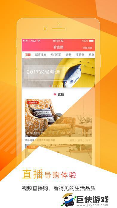 东方购物app下载安装免费最新版本苹果版