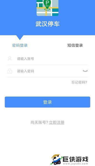 掌上武汉app下载安装最新版