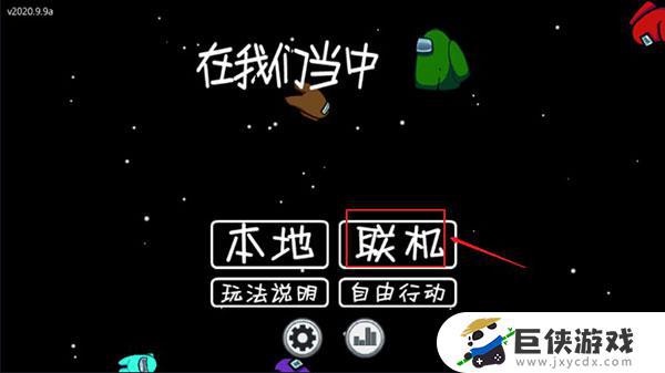 我们之间游戏3d版中文版下载