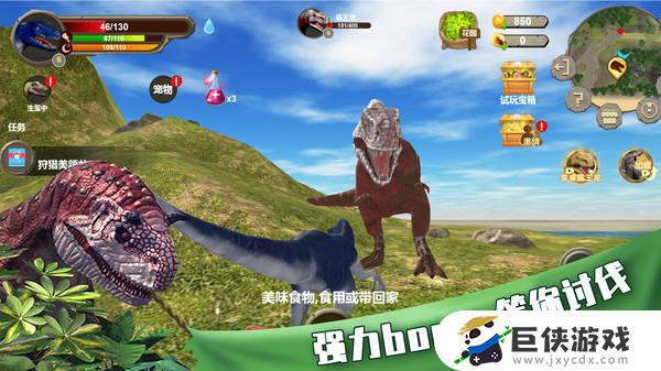 恐龙岛荒野生存安卓版免费下载