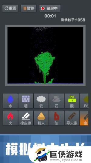 粉末沙盒游戏下载中文版