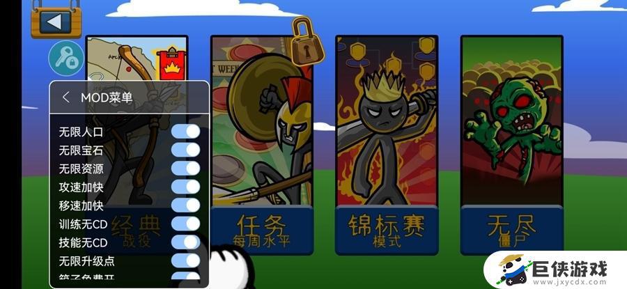 火柴人僵尸突袭安卓版破解