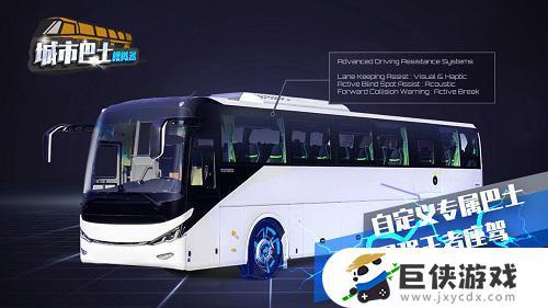 城市巴士模拟器下载安装