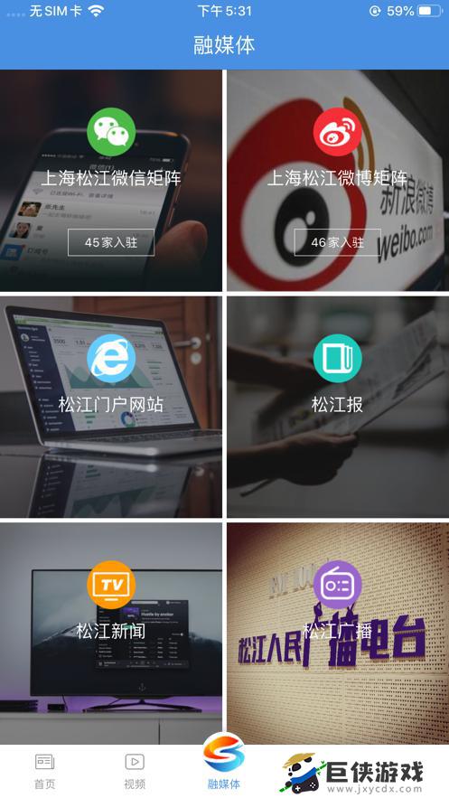 上海松江app最低版本