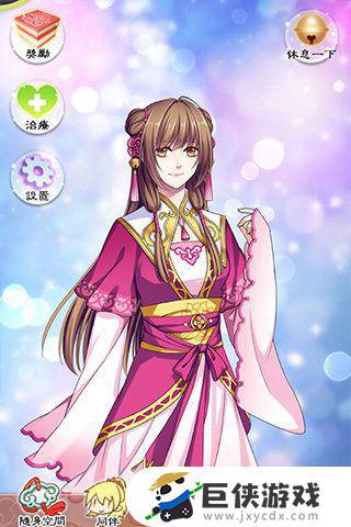 梦回凰朝破解版