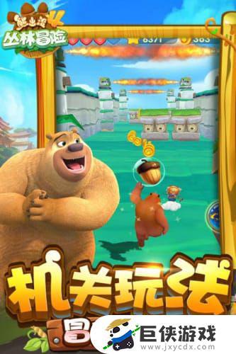 熊出没4丛林冒险安卓版游戏下载