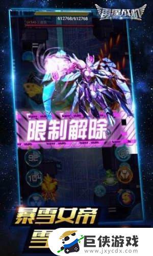 雷霆战机游戏破解版