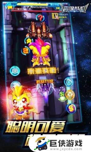 雷霆战机游戏破解版