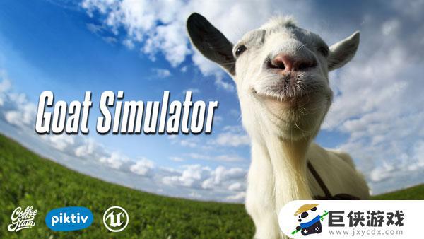 模拟山羊收获日游戏ios下载