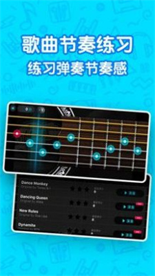 吉他模拟器下载中文版