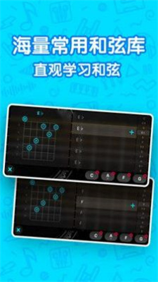 吉他模拟器下载中文版